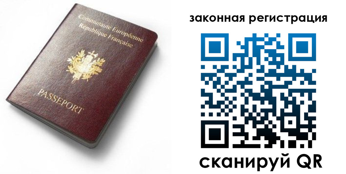 прописка паспорт в Кондрово