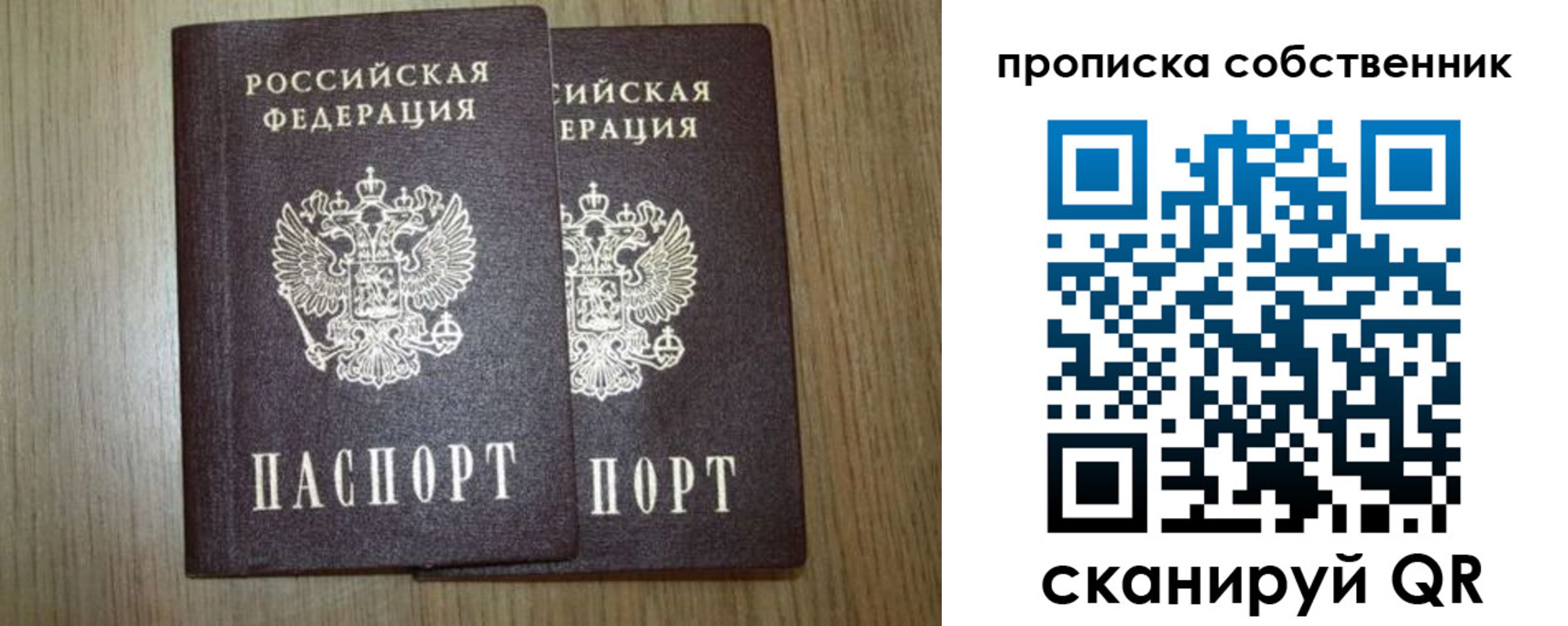 прописка в Кондрово