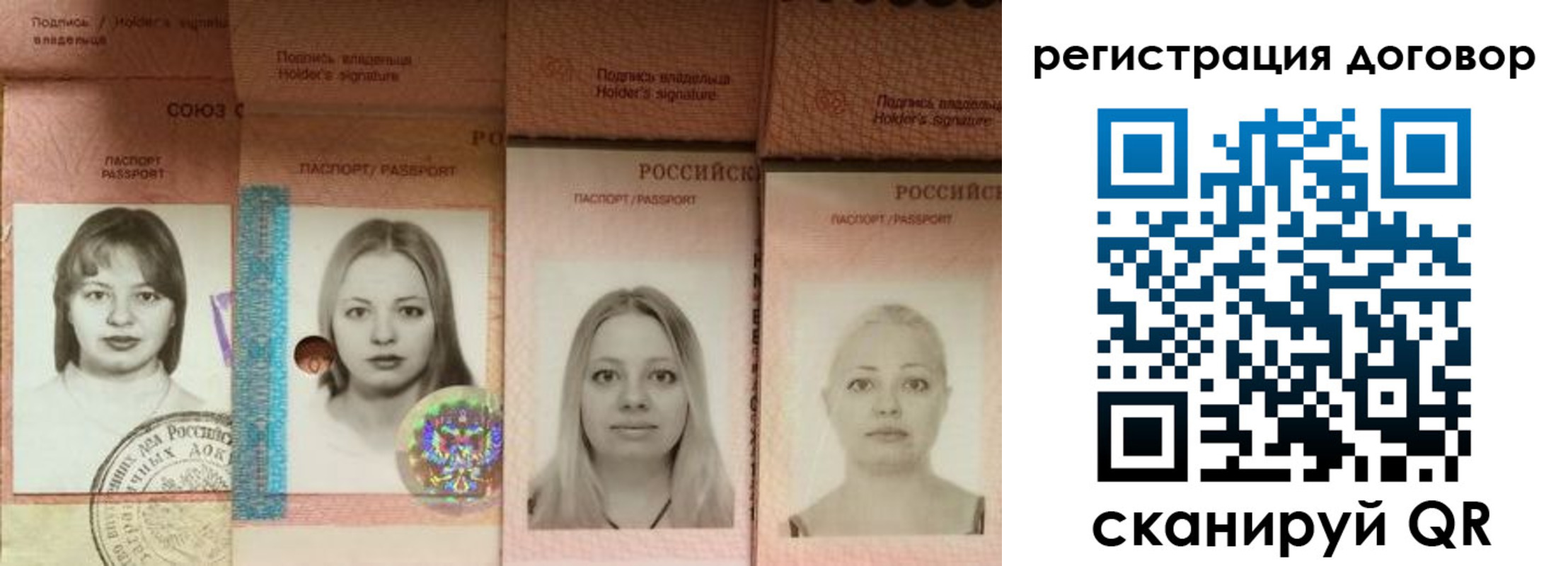 прописка от собственника в Кондрово