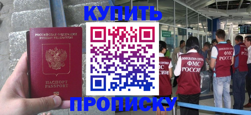 временная регистрация 2025 в Кондрово