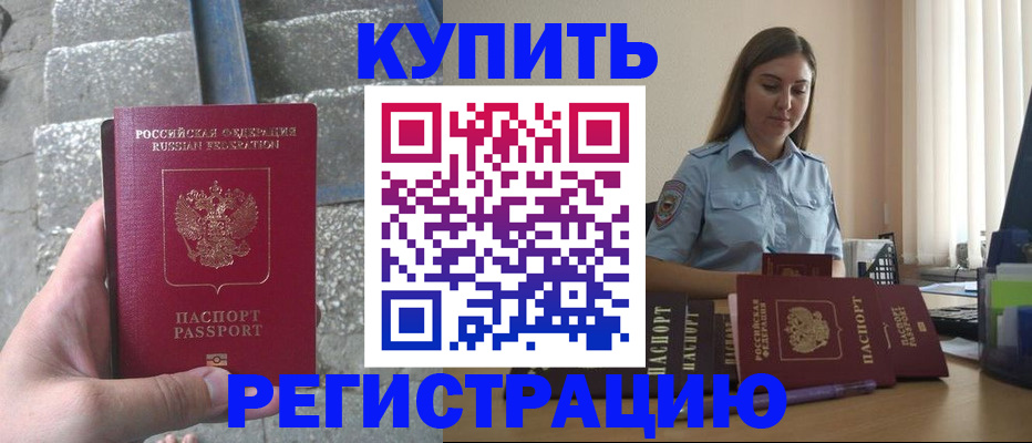 прописка в квартире в Кондрово