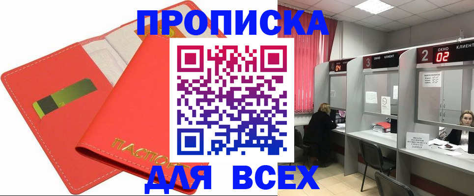 пропишу в квартире в Кондрово