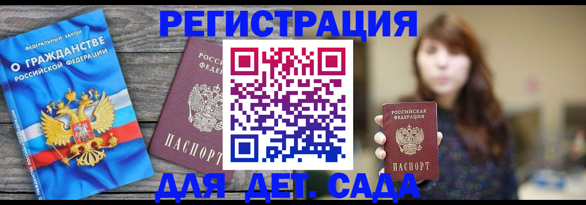 временная регистрация законно в Кондрово