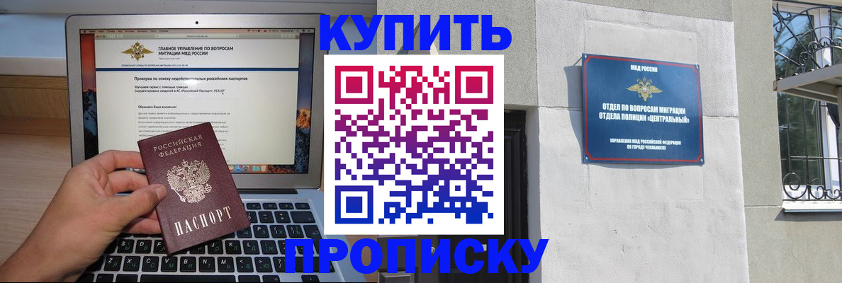 прописка от собственника в Кондрово