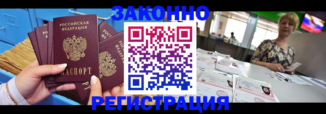 прописка для военкомата в Кондрово